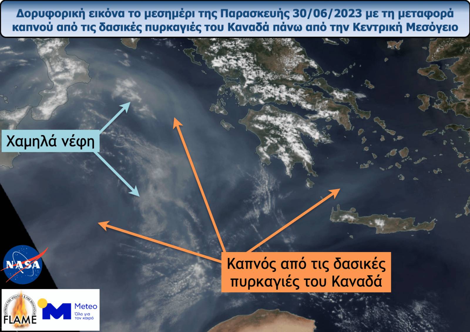 Photo: meteo.gr