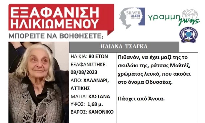 εξαφάνιση