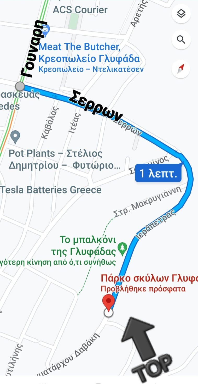 πάρκο