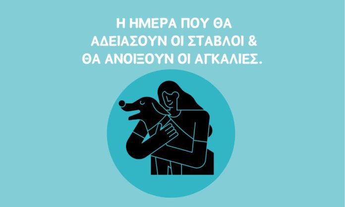 καταφύγιο