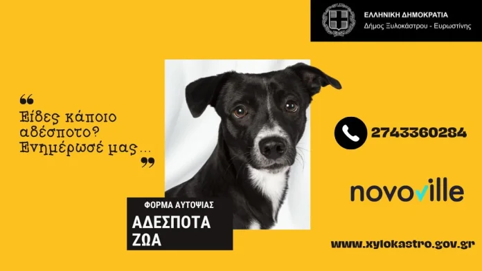 Δήμος