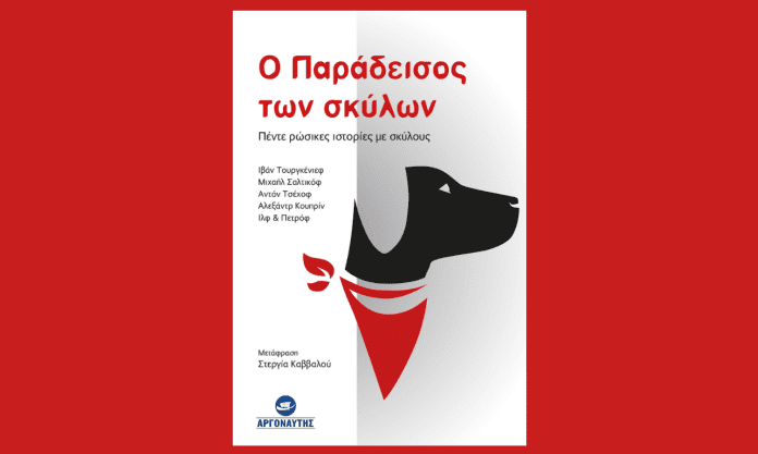 Παράδεισος