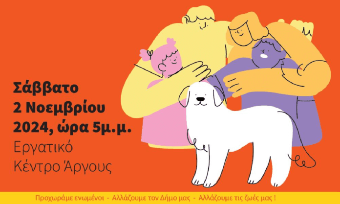 ανοιχτή