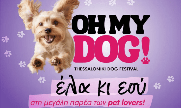 Θεσσαλονίκη