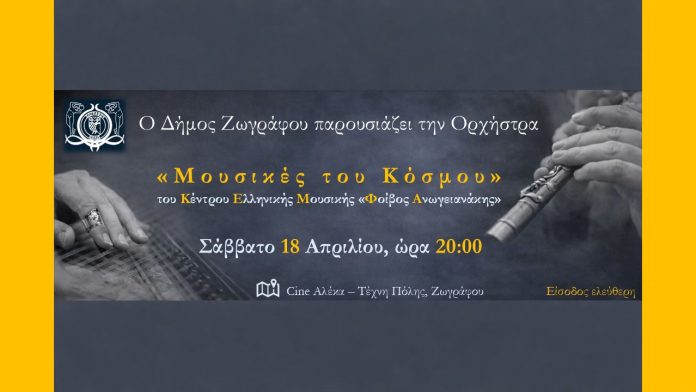 Δήμος